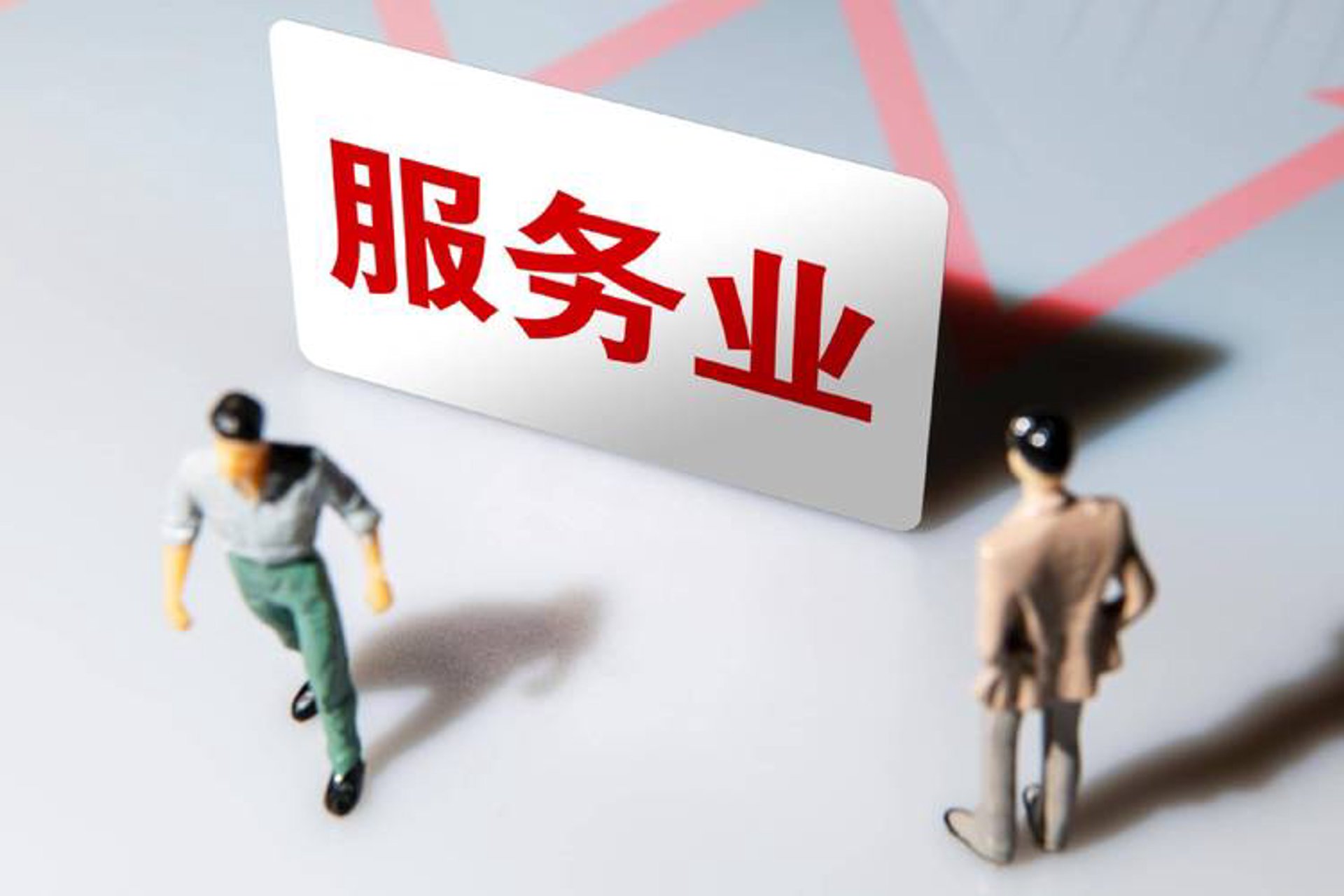 沪申公积金代办